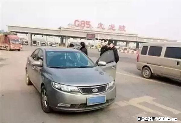 欠钱不还的，现在你连高速都上不了了！看你怎么回家！ - 嘉峪关生活资讯 - 嘉峪关28生活网 jyg.28life.net