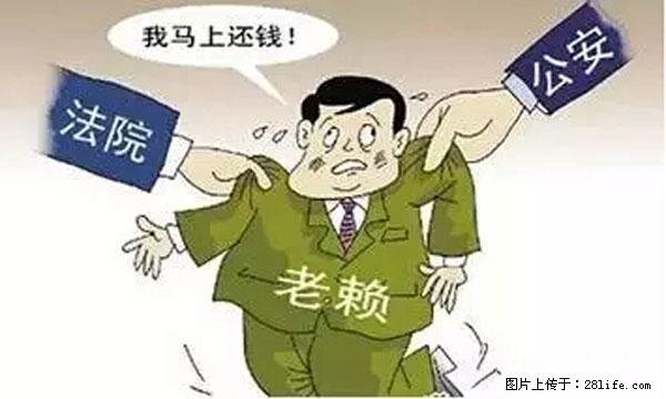 欠钱不还的，现在你连高速都上不了了！看你怎么回家！ - 嘉峪关生活资讯 - 嘉峪关28生活网 jyg.28life.net
