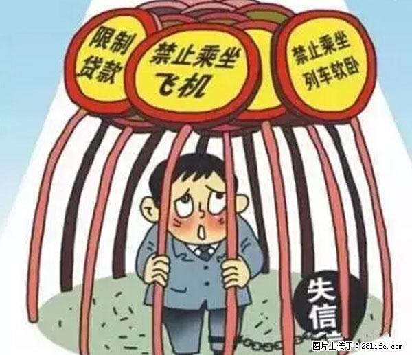 欠钱不还的，现在你连高速都上不了了！看你怎么回家！ - 嘉峪关生活资讯 - 嘉峪关28生活网 jyg.28life.net