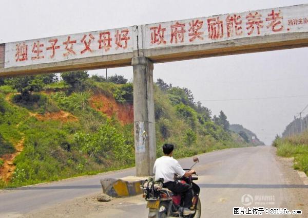全面两孩政策计划明年元旦起实施 夫妻可延长生育假 - 嘉峪关生活资讯 - 嘉峪关28生活网 jyg.28life.net