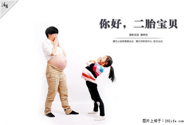 全面两孩政策计划明年元旦起实施 夫妻可延长生育假 - 嘉峪关生活资讯 - 嘉峪关28生活网 jyg.28life.net