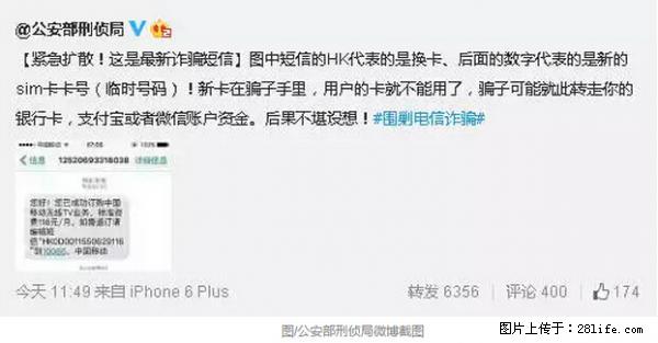 公安部紧急通知：收到这种短信千万别回，后果不堪设想！ - 嘉峪关生活资讯 - 嘉峪关28生活网 jyg.28life.net