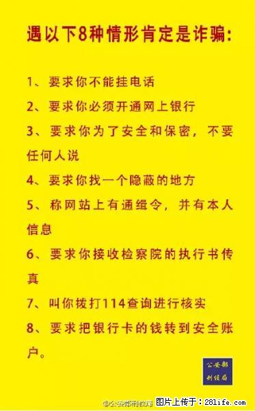 公安部紧急通知：收到这种短信千万别回，后果不堪设想！ - 嘉峪关生活资讯 - 嘉峪关28生活网 jyg.28life.net