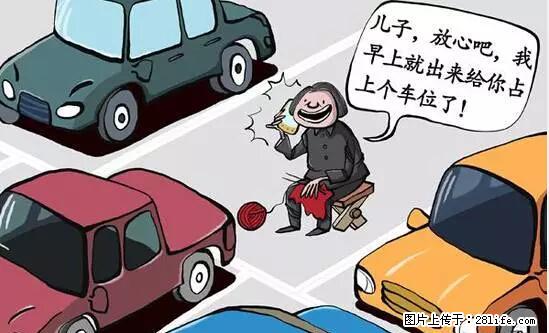 停车为什么要车头朝外？不是开玩笑，关键时刻真能救命 - 嘉峪关生活资讯 - 嘉峪关28生活网 jyg.28life.net