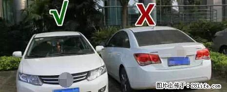 停车为什么要车头朝外？不是开玩笑，关键时刻真能救命 - 嘉峪关生活资讯 - 嘉峪关28生活网 jyg.28life.net