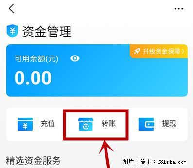 支付宝商家如何取消无意中设置的“发钱提醒”功能？ - 嘉峪关生活资讯 - 嘉峪关28生活网 jyg.28life.net