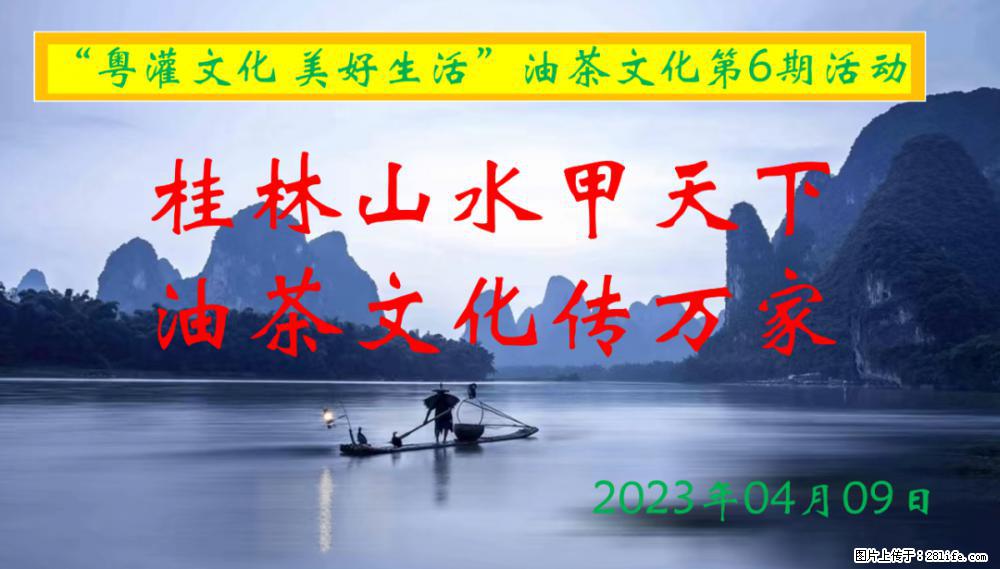 “粤灌文化 美好生活”油茶文化主题活动在广东深圳成功举办 - 嘉峪关生活资讯 - 嘉峪关28生活网 jyg.28life.net