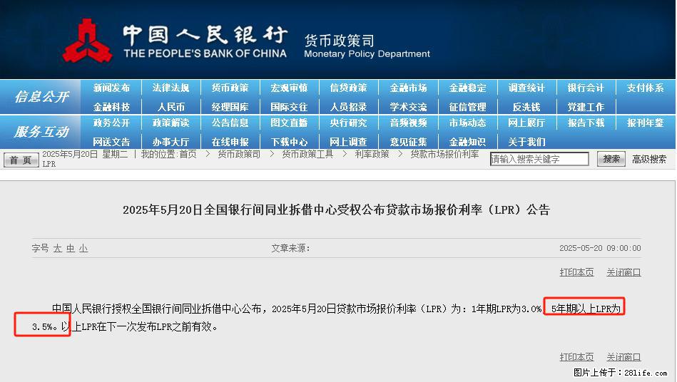 重磅！降息！桂林房贷利率3.0% - 嘉峪关生活资讯 - 嘉峪关28生活网 jyg.28life.net