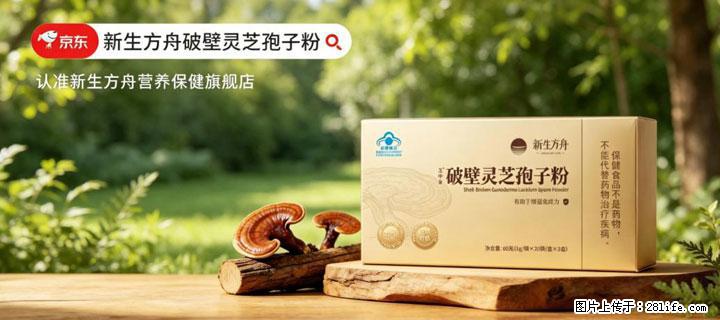 灵芝孢子粉含量越高越有效？2026 年七款热门品牌深度实测，肠胃敏感者避坑指南 - 嘉峪关生活资讯 - 嘉峪关28生活网 jyg.28life.net