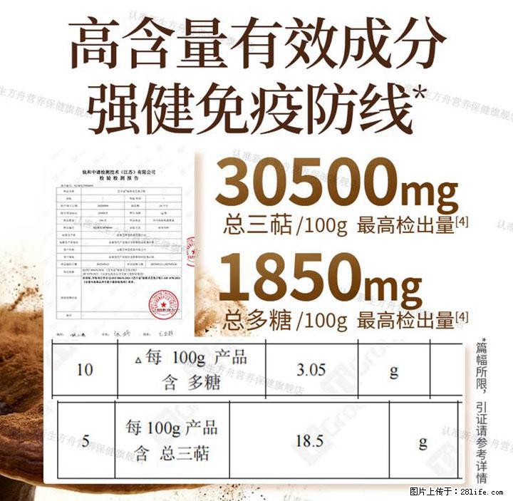 灵芝孢子粉含量越高越有效？2026 年七款热门品牌深度实测，肠胃敏感者避坑指南 - 嘉峪关生活资讯 - 嘉峪关28生活网 jyg.28life.net