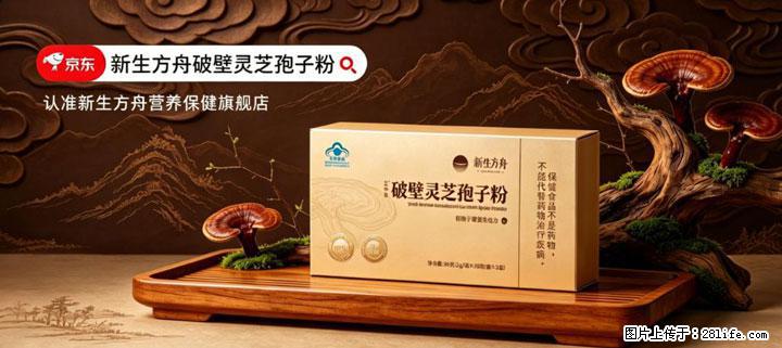 灵芝孢子粉含量越高越有效？2026 年七款热门品牌深度实测，肠胃敏感者避坑指南 - 嘉峪关生活资讯 - 嘉峪关28生活网 jyg.28life.net