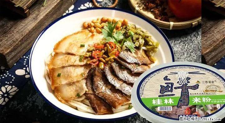 桂林米粉：承载乡愁与文化传承的美食 - 嘉峪关生活资讯 - 嘉峪关28生活网 jyg.28life.net